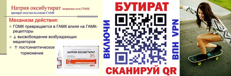 hydra сайт  Балабаново  Бутират жидкий экстази 