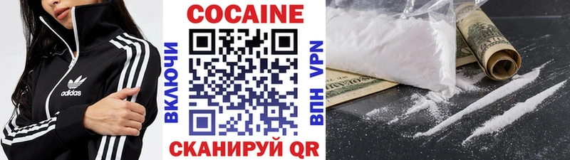 ОМГ ОМГ как зайти  купить  сайты  Балабаново  Cocaine Колумбийский 