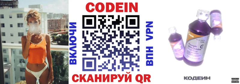 Кодеин напиток Lean (лин)  где продают наркотики  Балабаново 