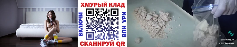 ГЕРОИН белый  Балабаново 