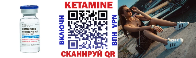 КЕТАМИН VHQ Балабаново