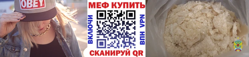 Меф  Балабаново