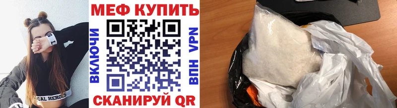 МЕФ мяу мяу  мега ссылка  Балабаново 