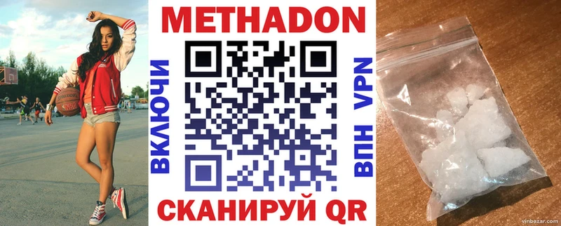 где купить наркотик  Балабаново  MEGA   Метадон VHQ 
